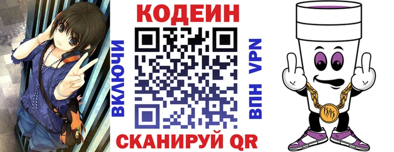 продажа наркотиков  Санкт-Петербург  Codein Purple Drank 
